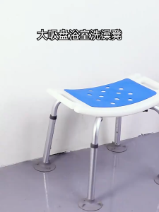 【COD】Non-Slip Aluminum Alloy for Elderly Shower Chairs 6 Gears Height Adjustable Pregnant Woman Bath Tub Shower Chair with Non-Slip Mat Rust-proof Bathroom Special Bench Stool