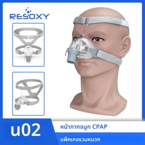 YUWELL จมูก CPAP หน้ากากหมวกซิลิคอนเจลหมอนอิงสําหรับ Auto CPAP Bipap เครื่อง Sleep Apnea Anti Snoring CPAP หน้ากากจมูก