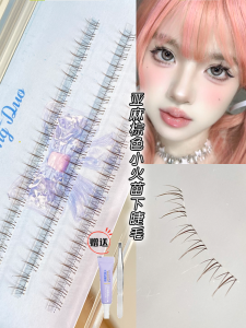 Brown Caramel Color Natural Simulation Super Fine Liner False Eyelashes Dream Princess Fluffy Lower Lashes Easy to Use Beauty Tools
