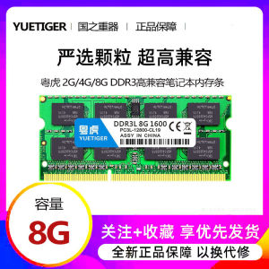 Lõi Vi Xử Lý Samsung Yuetiger DDR3L 8G 1600 Bộ Nhớ RAM Laptop Tương Thích 1333 4G Áp Suất Thấp 1.35V Mô Hình Mới Bảo Hành Toàn Quốc