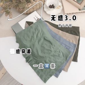 One-Piece Men Underwear Mens Ultra-Thin Ice Silk Underwear Breathable Boxers Translucent Silky Boxer Shorts