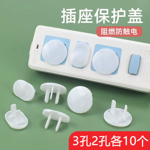 Baby Safety Electric Shock Protection Cover for Power Switch Socket Plug Hole Extension Lead Guard Cover Child Proof