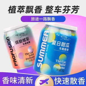 WE 2709 = 可乐罐香膏 #颜色随机 Coke Can Perfume ☞ 200g #Random Color Ready stock in Malaysia