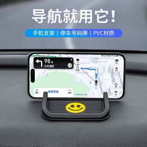 Car Dashboard Non-Slip Pad Support Bracket Multi-Functional Navigation Mobile Phone Holder Interior Decoration PVC Storage Tray