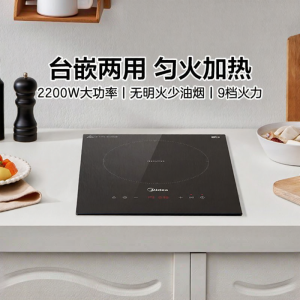 Midea | High Power Single Household Built-in Induction Cooktop