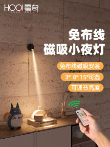 Wireless Magnetic Spotlight LED Corridor Ambiance Light Small Angle Beam Concentrated Night Light No Wiring Required