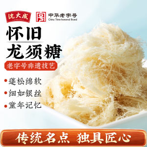 Shen Daying Shanghai Special Snack Dragon Crisp Traditional Gift Box Chinese Pastry Food Snack Renowned Old Brand