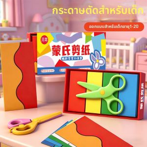 MENGMIXINGCHEN | Montessori Safe Training Scissors for Toddlers