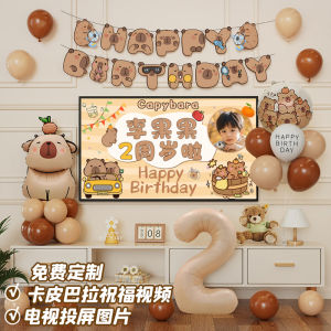 Capibara Birthday Scene Decoration Balloons Boys Girls One Year Old Children Non-toxic Happy Birthday Costume Accessories