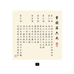 New Chinese Style Six Taboos Family Ruling Sixteen Character Zen Calligraphy Square Oil Painting Canvas Print Modern Decorative Artwork
