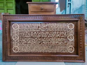 Kaligrafi kayu ukir Asmaul Husna ukuran 100 x 60 cm