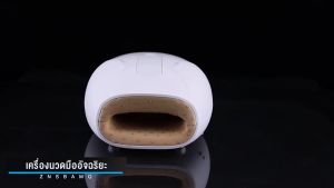 มือนวดนิ้ว มืออาการชานวดปาล์มเมริเดียน นวดอัจฉริยะไฟฟ้าส่งเสริมกาย ภาพบำบัดพยาบาล