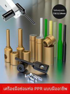 Plumbing Repair Rod PPR Water Pipe Leaky Hole Repair Hot Melt Machine Special Tool for Maintenance Welding Equipment Accessories