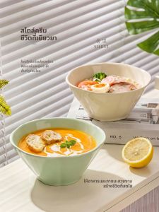 SHELI | Cream Style Large Capacity Ceramic Bowl