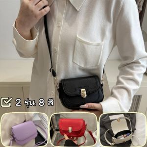 Belfoyer กระเป๋าสะพายหนัง PU สำหรับสุภาพสตรีกระเป๋าสะพายไหล่สีทึบกระเป๋าเดินทางแบบสบาย ๆ