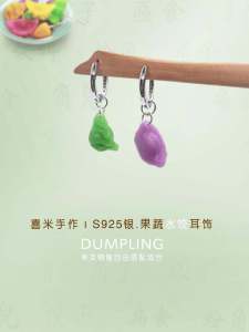 New Original Handmade Chinese Style Dumpling Earrings 925 Silver No Piercing Clip-Ons Fashionable Jewelry for Couples