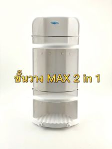 Elegance ชั้นวางของในห้องน้ำ Max Volume 2in1 ชั้นวาง สีขาว มีบริการเก็บเงินปลายทาง พร้อมส่งจากไทย