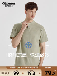 Instant Coolness Mens Short Sleeve Polo Shirt Chinese Style Stand Collar Chess Board Pattern Cotton Polyester Blend Summer T-Shirt