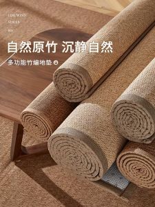 Student Dormitory Single Bamboo Mat Summer Anti-slip Heat Dissipation Carpet for living room bedroom balcony baby bedside crawling mat