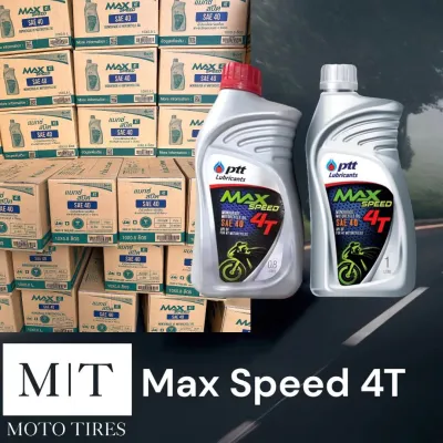 PTT Max Speed 4T น้ำมันเครื่องรถจักรยานยนต์ 4จังหวะ 0.8 1.0 ลิตร