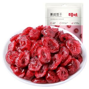 BE&CHEERY | Baking-Suitable Dried Cranberries 500g