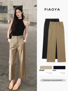 PIAOYA | Relaxed High Waist Cropped Wide Leg Trousers