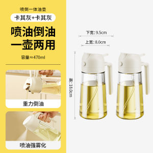 ขวดน้ำมันแก้วแบบฉีดสองทาง COOKER KING สำหรับครัวเรือน ไม่รั่วไหล ไม่ติดน้ำมัน ขวดใส่น้ำส้มสายชูและซอสสำหรับเก็บอาหาร