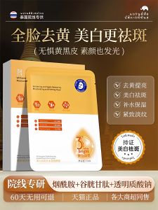 แผ่นหน้ากากบำรุงผิวแบบเย็บปะติดปะต่อกัน Green Wave Whitening Brightening Moisturizing ช่วยปรับผิวให้สว่างขึ้นและกระจ่างใส