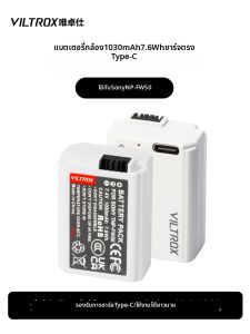 Viltrox | Type-C Direct Charging Camera Battery