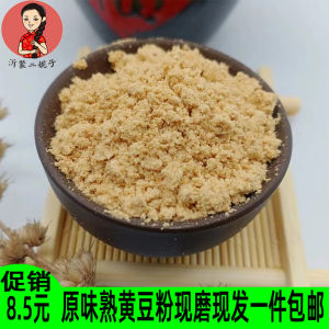 Fresh 500g Package Yellow Bean Powder Ready-to-eat Commercial Use for Milk Tea Shops Bean Paste Durable Traditional Snack