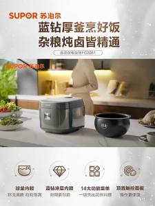Supor | Smart Multifunction Non-stick Large Capacity Rice Cooker 5L