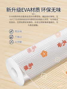 Thickened Waterproof Kitchen Drawer Dust Pad Anti-Mold Sticker Home Cabinet Anti-Slip Mat Safe Joyful EVA Material