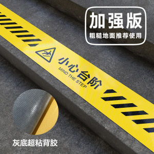 Anti-Slip PVC Floor Stickers Yellow Warning Strip for Outdoor Cement Marble Stone Ground High Adhesive Strength Wear Resistant