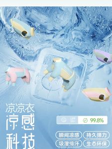 Bororo Dog Cooling Summer Vest Anti-Mosquito Ice Silk Four-Legged Pet Clothes for Small Dogs Sun Protection Casual Style Polyester Fabric