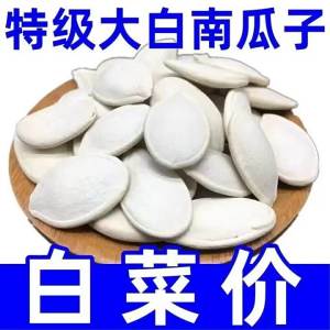 Freshly Hand-Roasted Pumpkin Seeds for Pregnant Women