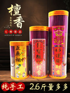 Natural Smokeless Sandalwood Incense For Home Indoor Buddha Worship Incense Worship Incense Incense Sticks Avalyiteshvara Incense Bamboo Stick Incense