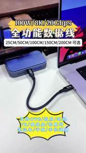Cáp USB C To C 100W 5A Hỗ Trợ Sạc Nhanh PD Truyền Dữ Liệu 20Gbps USB3.2 Gen2x2 Xuất Video 8K 4K Dùng Cho Laptop Máy Tính Bảng Điện Thoại Di Động Ổ Cứng
