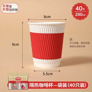 Maryya Disposable Paper Cups Thickened Coffee Cup for Hot And Cold Drinks Home Use Set of 40 Large Capacity 301mL-400mL