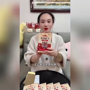 Miếng dán thạch cao thương hiệu Thai Tiger. Thúc đẩy tuần hoàn máu và thư giãn gân giảm đau thích hợp cho đốt sống cổ đốt sống thắt lưng căng cơ thắt lưng v.v.Dụng cụ chăm sóc da