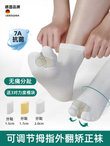 Toenail Corrector Thumb External Flip Toe Separator Large Bone Correction Godsend Toe Socks Separator Womens Sock Cover