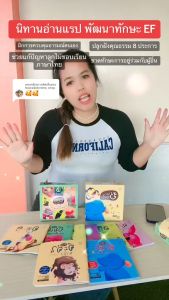 นิทานอ่านแรป เลือกได้ 2ชุด ในชุดมี 8เล่ม: นิทานคำกลอน นิทานEF นิทานเด็ก นิทานเสริมพัฒนาการ  นิทานแนะนำโดยคุณหมอประเสริฐ