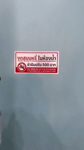 3M สติกเกอร์ห้ามสูบในห้องน้ำ สติกเกอร์, ป้ายงดสูบในห้องน้ำ, สติกเกอร์พิมพ์นูน, เกรดพรีเมี่ยม