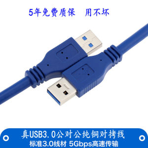 สายดาต้า USB 30 ความเร็วสูง ทองแดงแท้ สำหรับกล่องฮาร์ดดิสก์พกพา โน้ตบุ๊ก คอมพิวเตอร์ พร้อมชุดระบายความร้อน แบบหัวต่อตรง