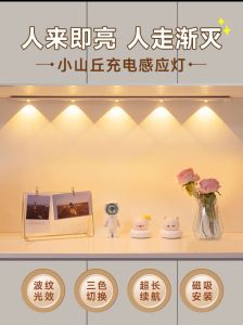 Ready stock led rechargeable human body induction lamp with wireless self-adhesive cabinet wardrobe shoe cabinet wine cabinet small hill lamp strip cats eye lamp