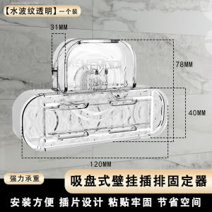 Transparent Suction Cup Wave Plate Fixed Holder Creative Living Room Light Absorbing Plate Wall Mounted Plug Strip Organizer