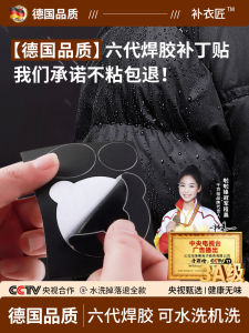 High-End Patch Repair for down Jacket Large Area Self-Adhesive No Sewing Washable Fabric Hole Repair Sticker Snowlover