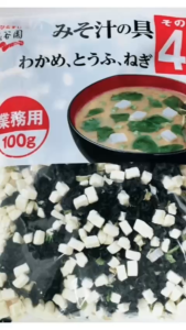 [HCM] CANH RONG BIỂN ĐẬU HỦ 100G ( NẤU SÚP MISO TRUYỀN THỐNG)- HÀNG NHẬT NỘI ĐỊA