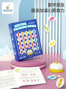 Wisdom Kingdom Digital Friend Math Toy Gift for Primary School Children Toddler Mental Calculation Game Ten-Finding Method