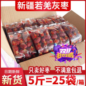 Xinjiang Red Dates High Quality Premium Ruoqiang Gray Jujube 2.50kg Nuclear-Free First-Class Nuclear-Removing Instant Food Hetian Specialty Jujube for Wedding Snacks