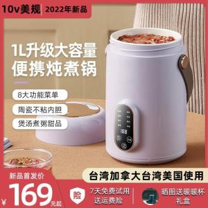 Portable Mini Electric Crock Pot 1-3 Person 1L Smart Soup And Porridge Cooking Stainless Steel Kitchen Appliance for Home Use